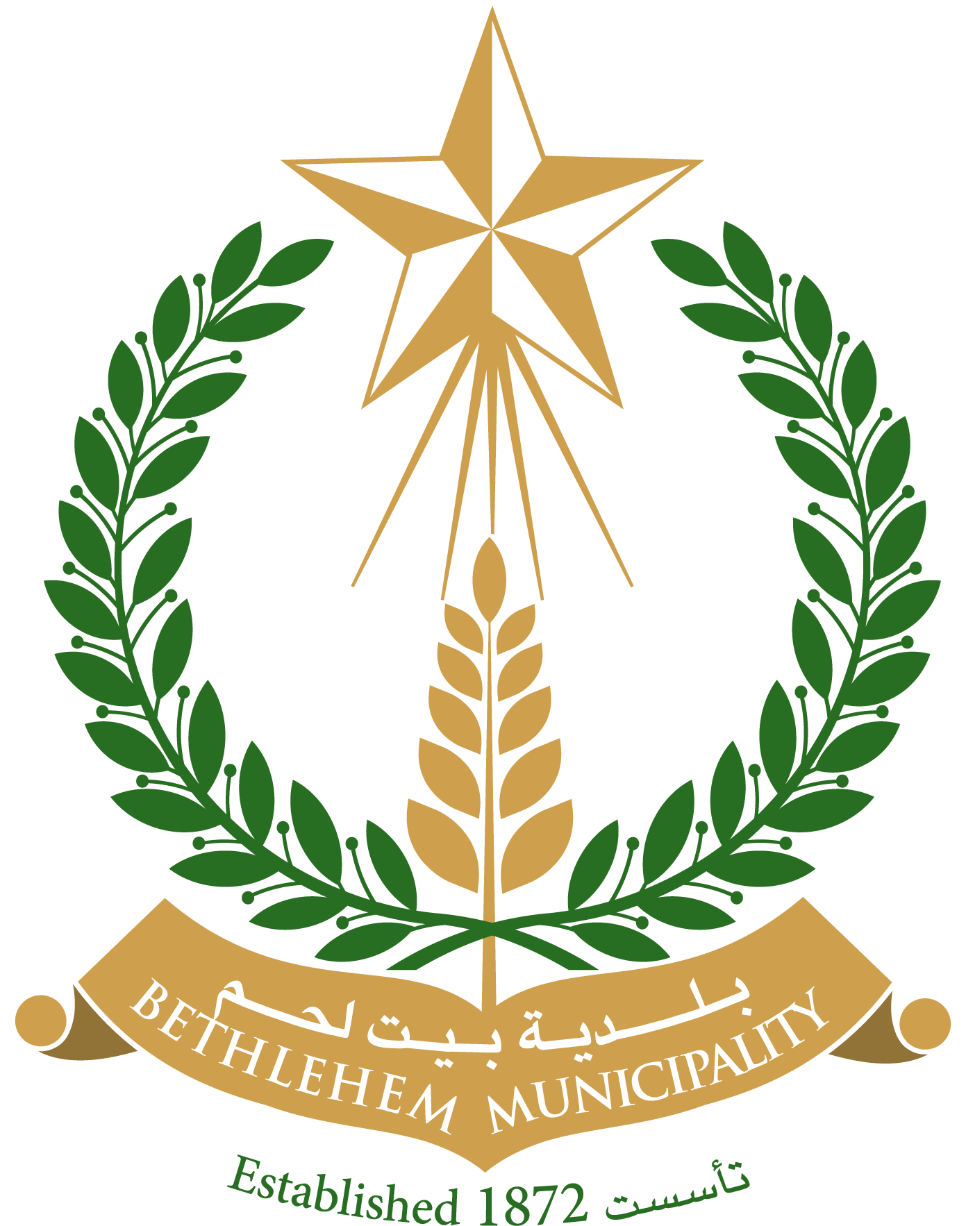 بيان صادر عن رئيس بلدية بيت لحم المحامي انطون سلمان رداً على تصريحات رئيس الوزراء الاسرائيلي بنيامين نتنياهو  بشأن بيت لحم و وضع المسيحيين الفلسطينيين