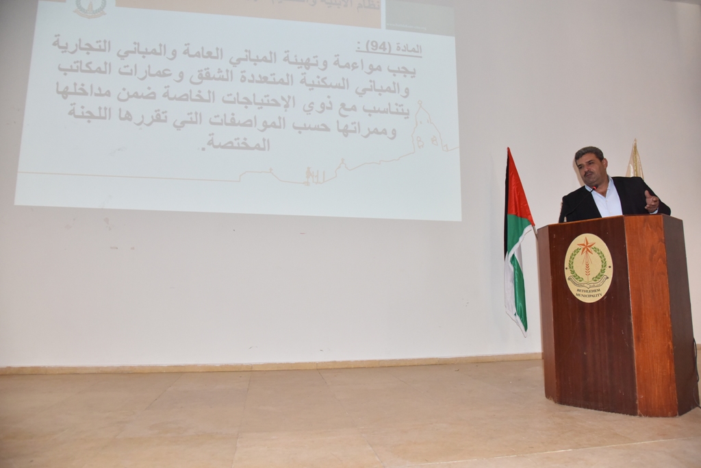 بلدية بيت لحم تعقد ورشة عمل الشمولية والمواءمة في مدينة بيت لحم بالشراكة مع GIZ