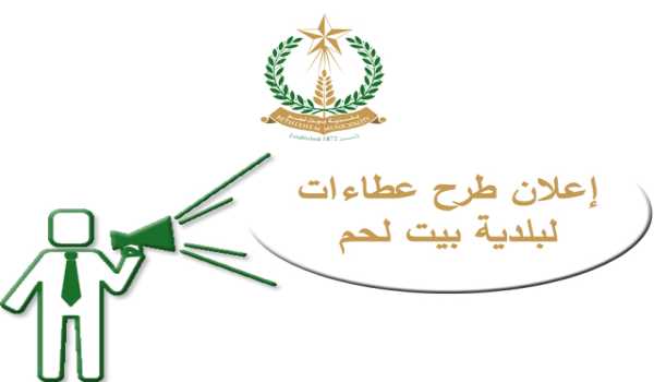 عطاء توريد وتركيب مظلات في ساحة المركبات العمومي