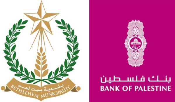 بنك فلسطين يتبرع بمبلغ 20000 دولار لصالح مشروع واد شاهين
