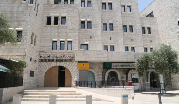 بلدية بيت لحم  تحصل على “+B” في تصنيف صندوق البلديات