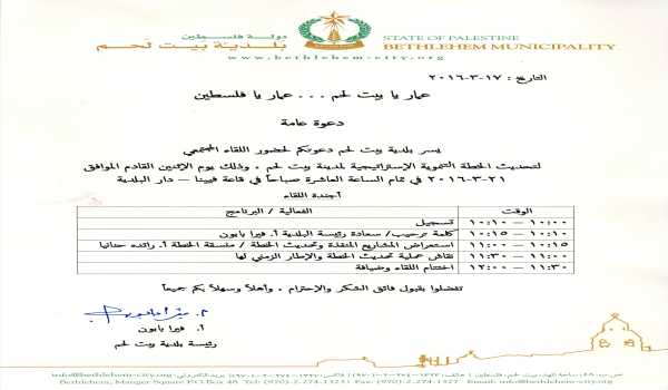 دعوة عامة