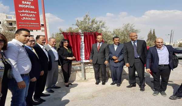 إزاحة الستارة عن لوحة إطلاق أعمال مشروع تأهيل المدخل الشمالي لمدينة بيت لحم – شارع الكاريتاس
