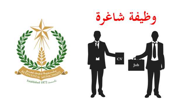 وظيفـة شاغـرة/ مفتش أبنية 