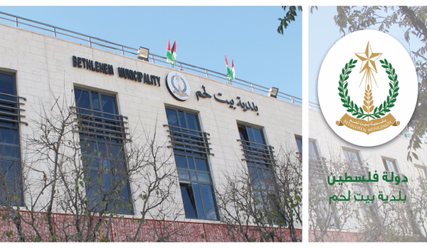 نشرة بلدية بيت لحم عن شهر  تشرين اول 2019