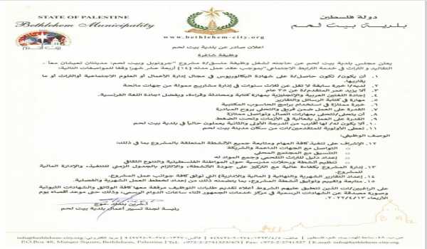 وظيفة شاغرة