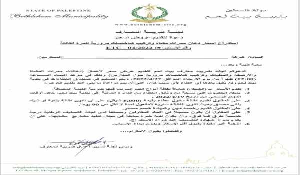استدراج أسعار دهان ممرات مشاه وتركيب شاخصات مرورية للمرة الثالثة