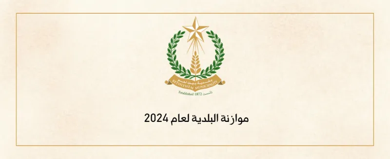 ميزان المراجعة 2024
